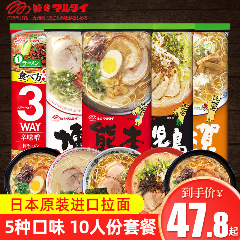 Japanese Ramen Kyushu Kumamoto Kagoshima Hakata Tonkotsu flavor Japanese instant noodles mixed imported instant food