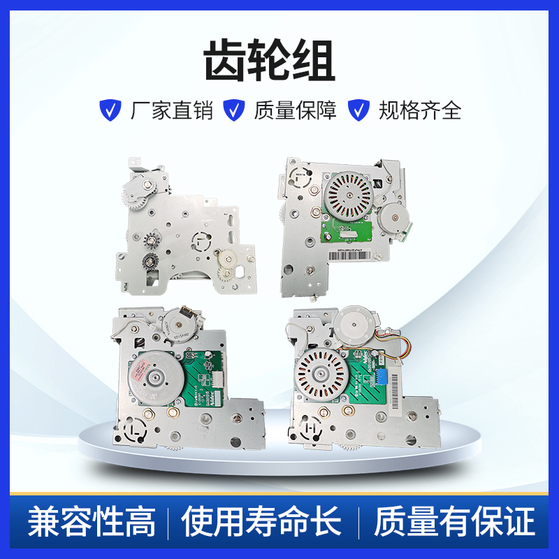 Kemei C364 454 554 368 458E 558 658 360 550 750I Fuser and Developer Gear Set