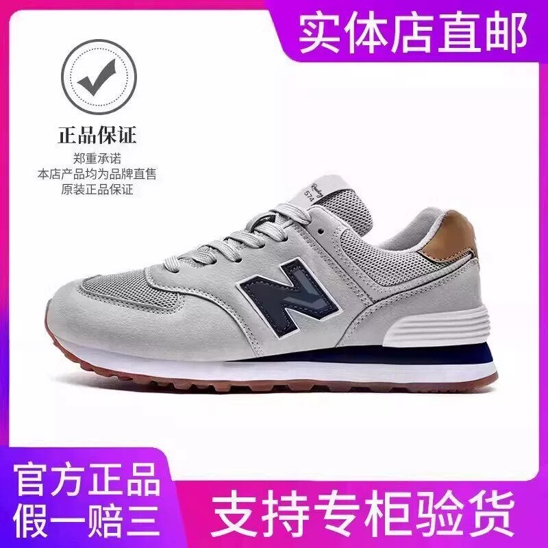 Official Genuine Men's Shoes, Casual Breathable Sports Shoes, Spring and Summer 574 Couple Style Women's Running Shoes