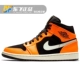 Air Jordan1 Mid Joe AJ1 nam nữ nhỏ mới vui màu đen vàng nhỏ bị cấm mang giày bóng rổ 554724-071