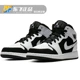 Air Jordan1 Mid Joe AJ1 đen và đỏ cấm đàn ông và phụ nữ gấu trúc đen và trắng khóa mới 554724-610