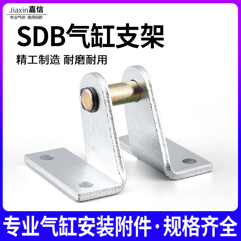 Pneumatic components MA mini cylinder MAL aluminum alloy cylinder mounting accessories Special pendulum tail bracket SDB tripod