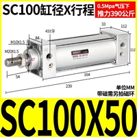 Стандартный цилиндр SC100*50