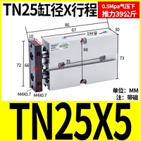 Двухосный цилиндр TN25X5-S