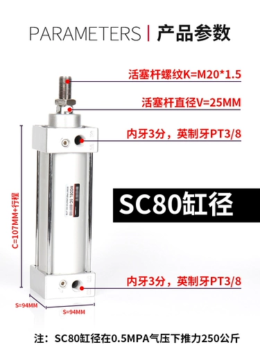 Пневматический длинный ход. Стандартный цилиндр SC80/100/125/160x25/50x100x150