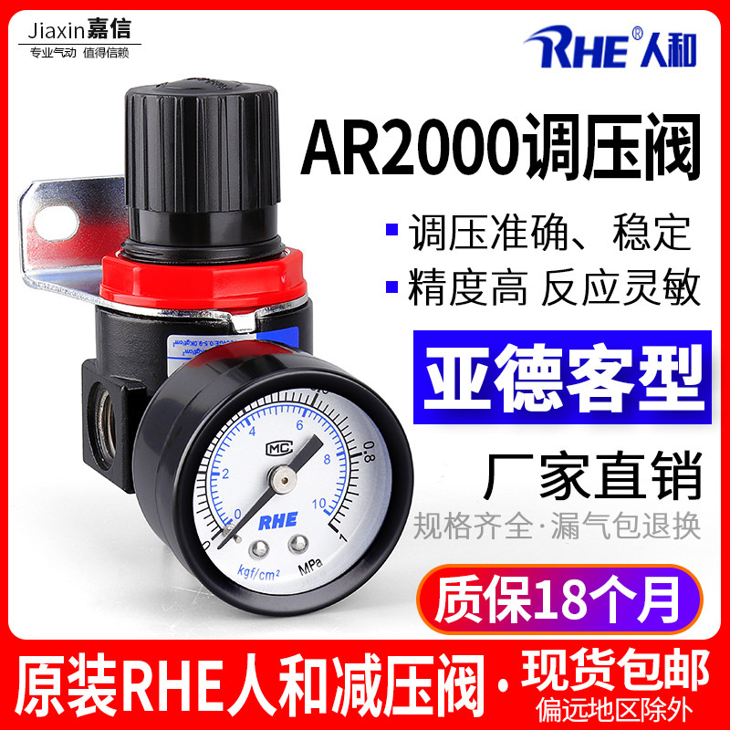 Pneumatic Regulator AR2000 Air Pressure Regulating Valve Air Compressor Gas Pressure Adjustable Pressure Reducing Valve Barometer