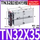 Двойной осевой цилиндр TN32x35-S