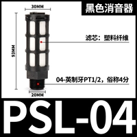 Пластиковые черные 4 очка