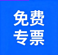 Товары в нашем магазине могут облагаться НДС бесплатно. Если вам нужно выставить счет, пожалуйста, свяжитесь со службой поддержки клиентов.