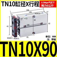 Двухосевой цилиндр TN10X90-S
