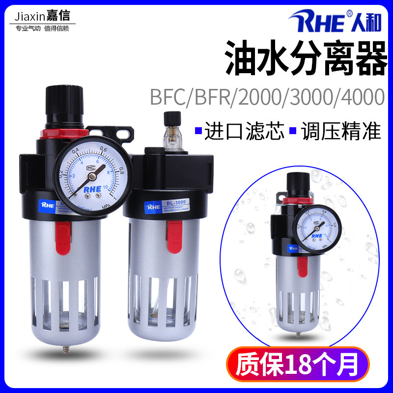 Pneumatic air compressor oil water separator pressure regulating filter BFR BL two-piece BFC2000 3000 4000