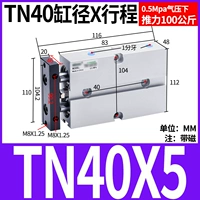 Двухосевой цилиндр TN40X5-S