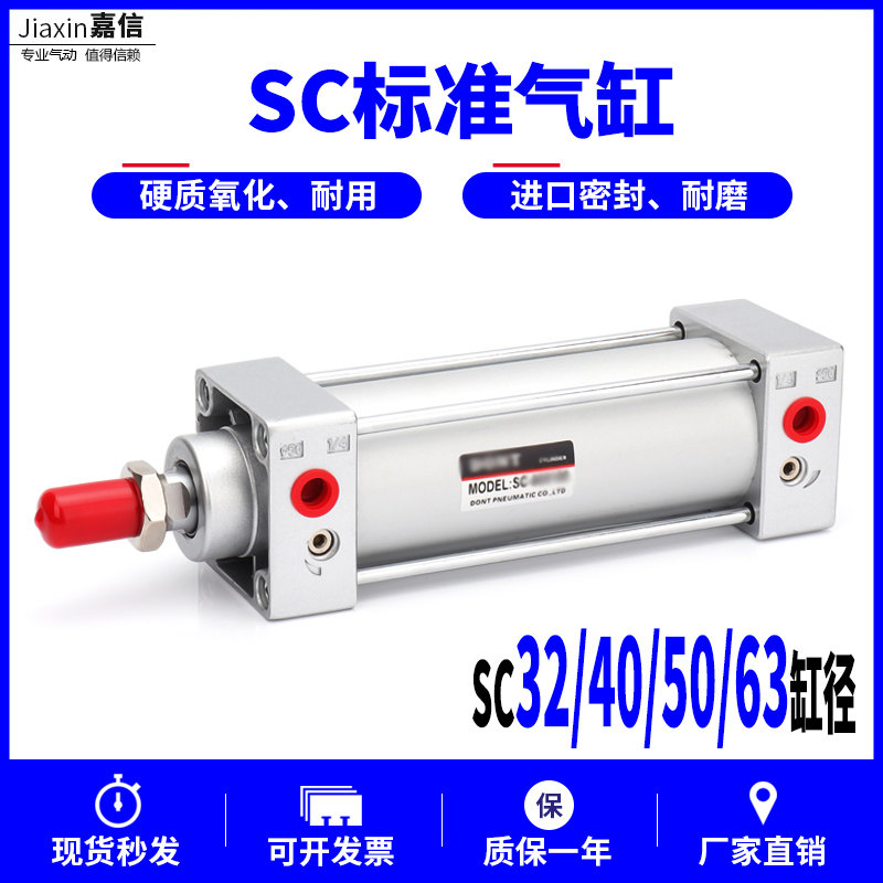 Small pneumatic large thrust SC standard cylinder SC32 40 50 63*25X50 75 100 125 150-S