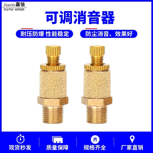 Пневматический соленоидный клапан с чисткой глушителя регулируемого глушителя SLL 01/02/03/04 Регулирующий клапанный клапан