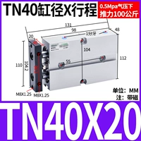 Двухосевой цилиндр TN40X20-S