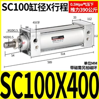 Стандартный цилиндр SC100*400