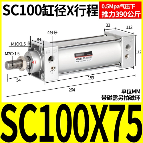 Стандартный цилиндр SC32/40/50/63*25x50/75/100/125/150