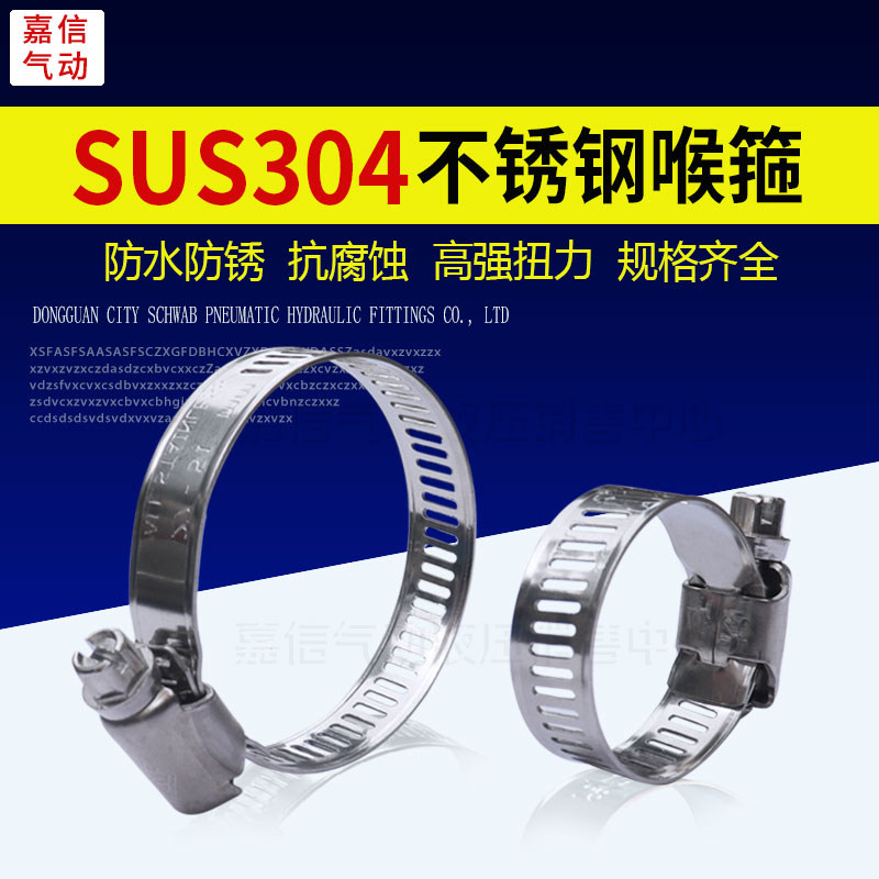 304 stainless steel throat hoop hoop hoop gas pipe clamp American full steel throat hoop Phi 6-1 0 1 m outer diameter