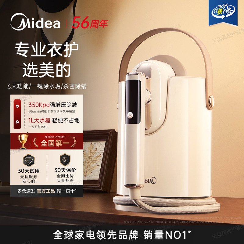 Midea маленькая сумочка 18DM подвесная гладильная машина бытовая небольшая паровая портативная гладильная машина-утюг новинка 2026 года