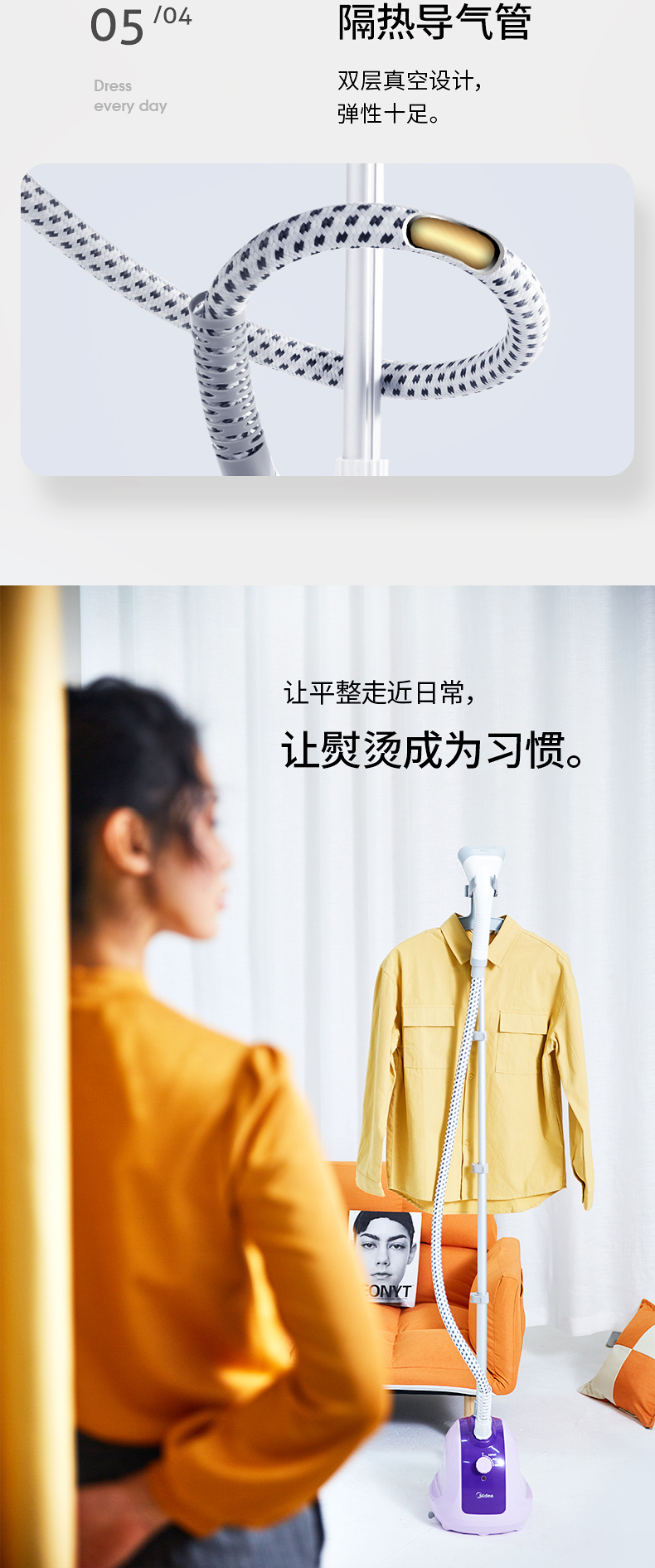美的 YGJ15B3 挂烫机 1500W 1.5L 图17