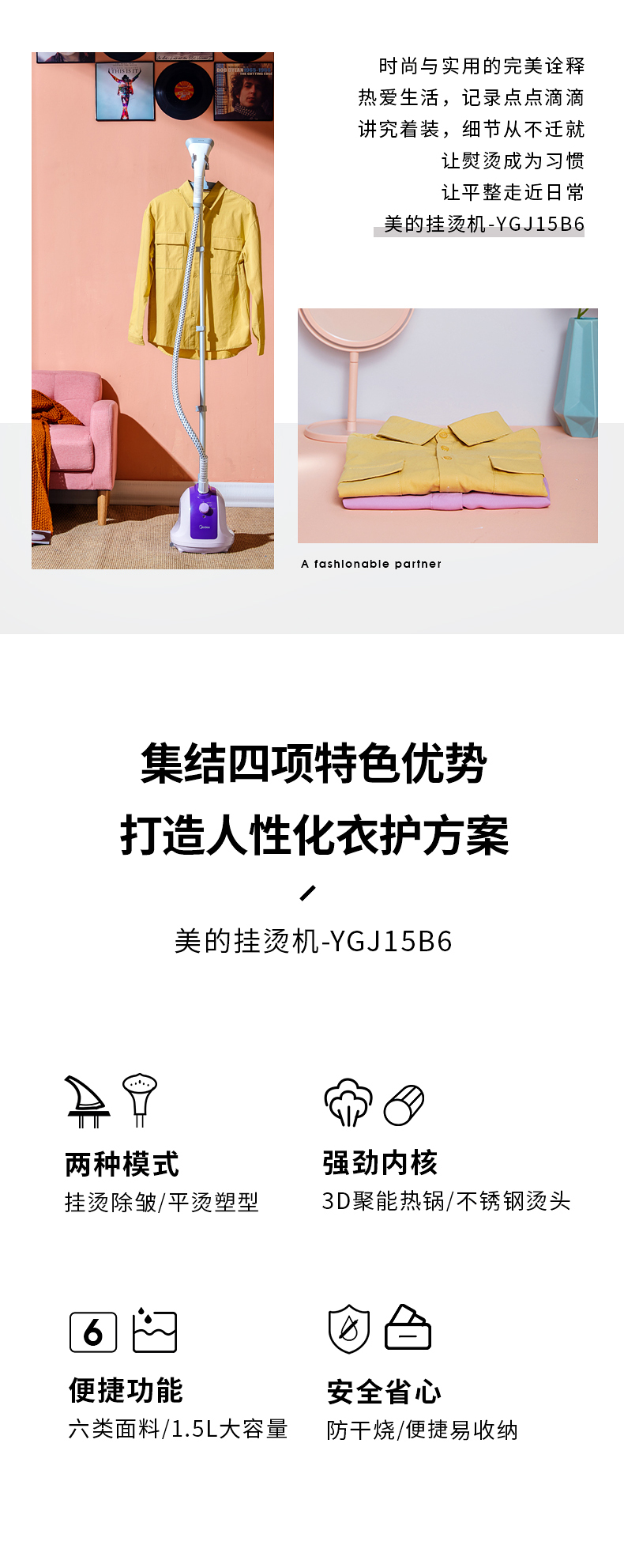 美的 YGJ15B3 挂烫机 1500W 1.5L 图5