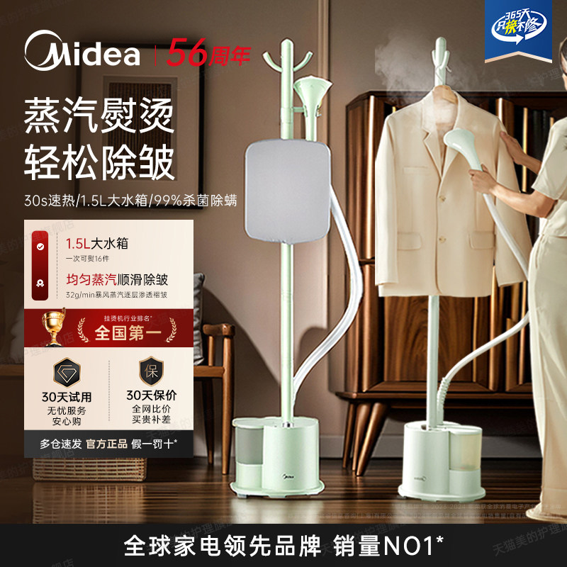 Подвесная гладильная машина Midea новый бытовой паровой небольшой электрический утюг для глажки одежды, гладильная машина 2026