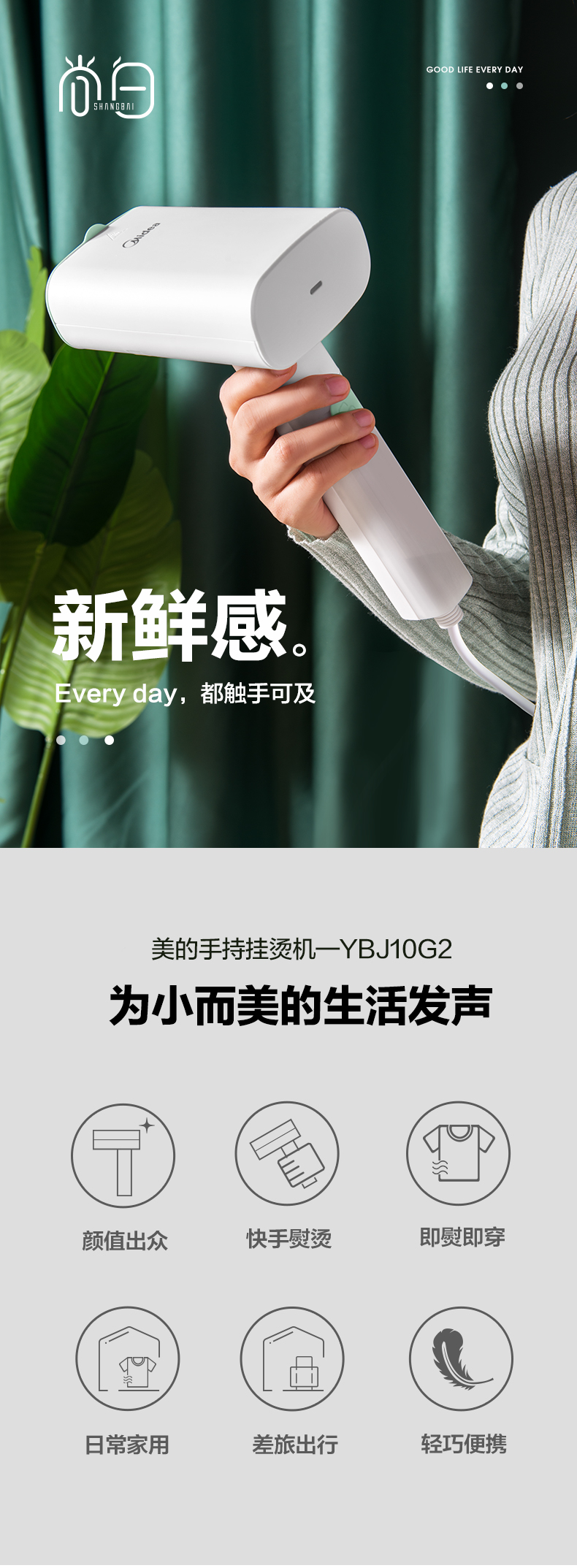 美的 手持小型蒸汽挂烫机 轻巧便携 极速除皱 图1
