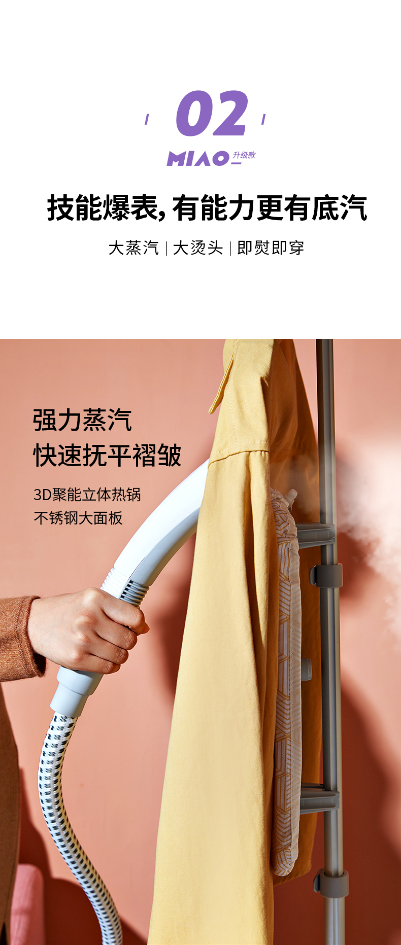 美的 YGJ15B3 挂烫机 1500W 1.5L 图8