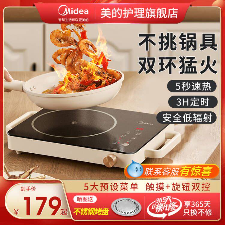 Beauty new electric pottery oven induction cookers Home cooking tea High power Light Wave Stove Brands Official Flagship Store-Taobao