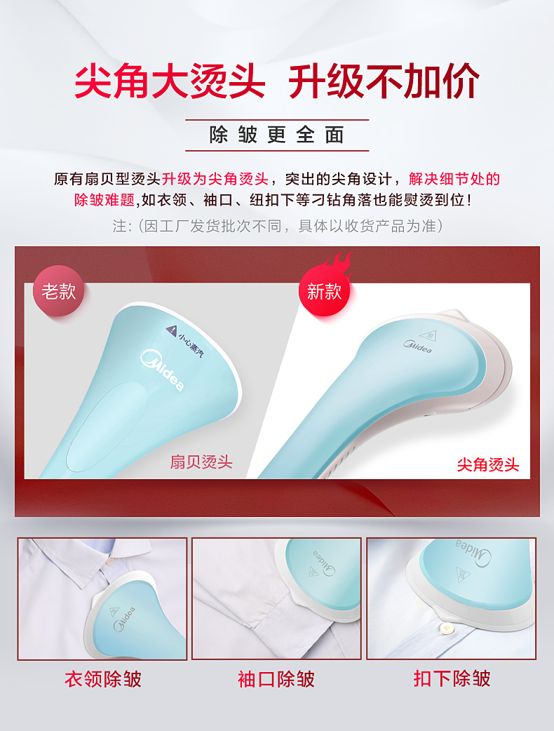 美的 挂烫/平烫两用 小型手持蒸汽熨斗 图5