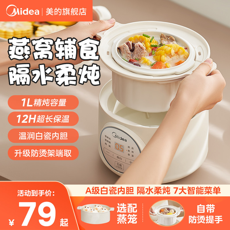 Электрическая кастрюля для тушения мяса Midea, кастрюля для добавок к детскому питанию, кастрюля для каши \
