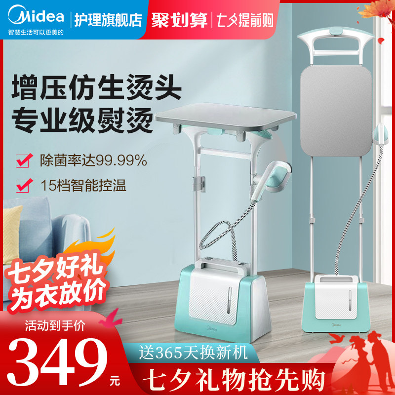 Midea hanging iron Household small steam iron Hanging vertical ironing clothes artifact Clothing store steam iron