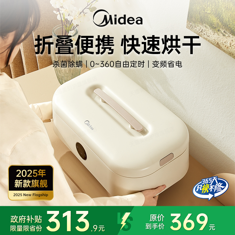 【新商品】Midea折りたたみ式乾燥機 家庭用衣類乾燥機 ポータブル収納 小型乾燥機