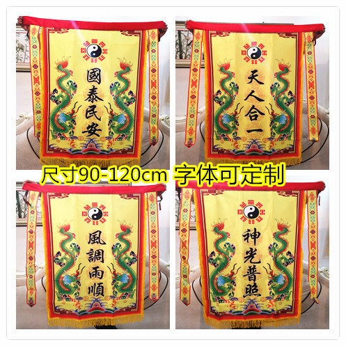Taoist Supplies Double Dragon Bagua Flag Road Flag Daofa Natural Flag Taoist Order Flag Taoist Road Flag