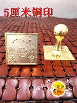 Copper single-sided seal Tongtian Taoist seal Taoist supplies fairy family seven-star Printing Arts and Crafts