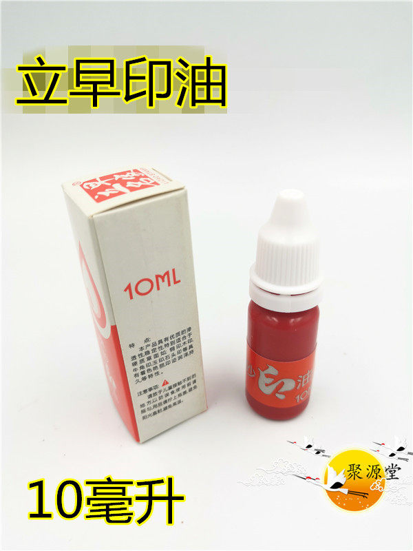 Taoist Supplies Red Printed Oil Seal Stamp Supplies Sponge Indidae Oil Print Bench Copper Printing Oil Ink
