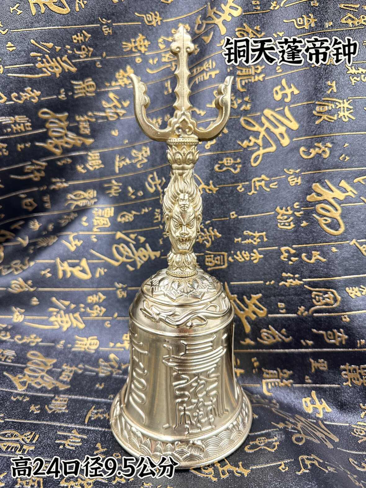 三清鈴帝鍾法器- Top 50件三清鈴帝鍾法器- 2026年7月更新- 淘寶Taobao