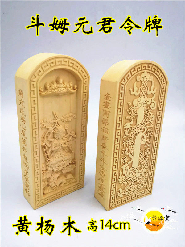 Path token bucket Myuanyuan token dragon sword token yellow poplar token bucket grandma like token dodhousewares