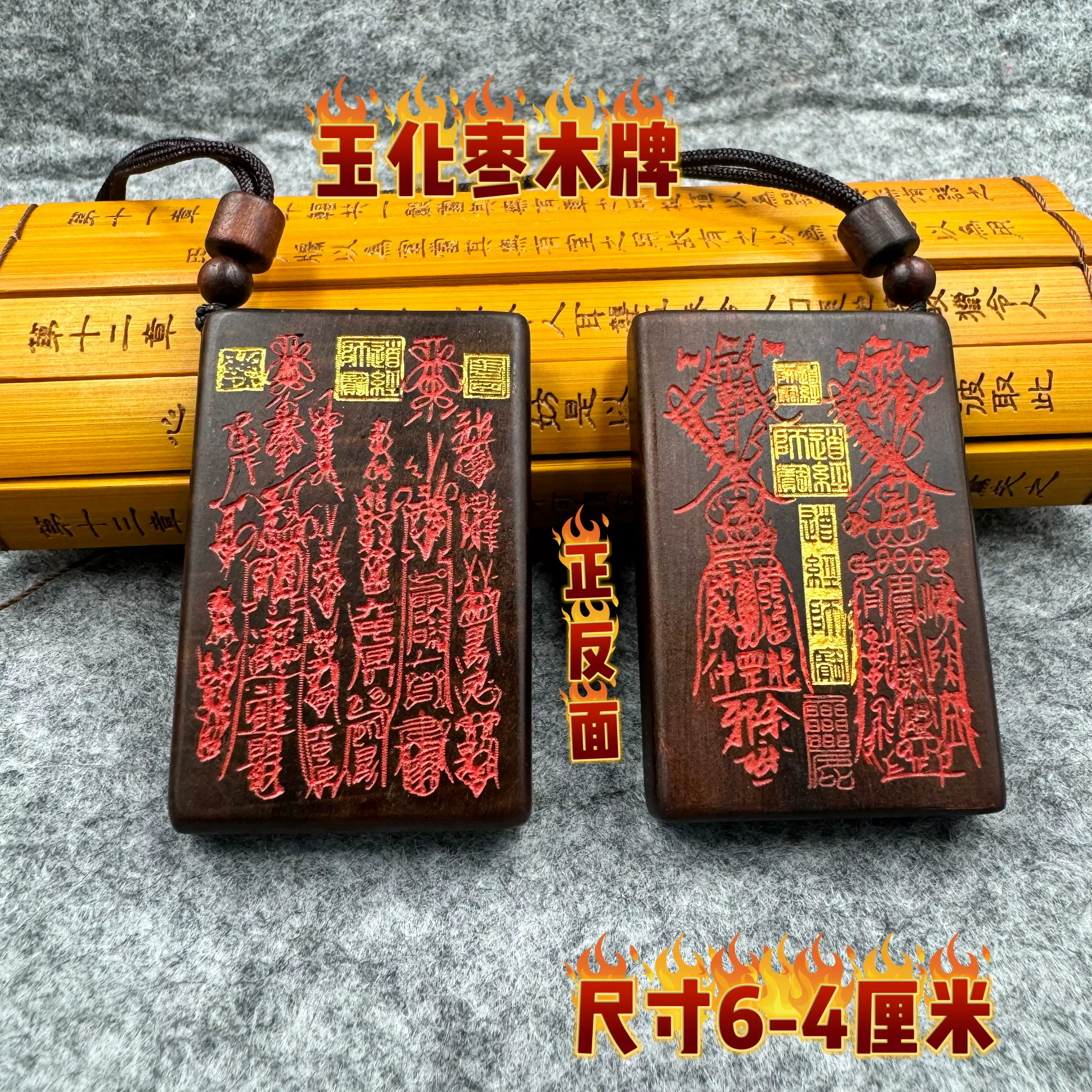三十六雷道令牌总召万灵木令牌五雷号令道符道教法器木制令牌聚缘堂道门