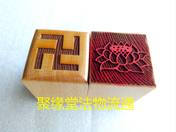 Buddhist Articles Lotus seal Lotus map Seal Buddhist Seal Peach Wood Seal Juyuantang