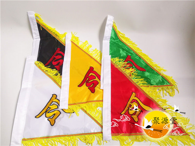 Taoist flag, double-sided embroidery flag, five flags, road flag, Taoist supplies, five-color flag