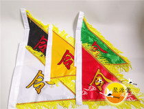 Taoist flag double-sided embroidery flag five flag Taoist flag Taoist supplies five-color flag flag