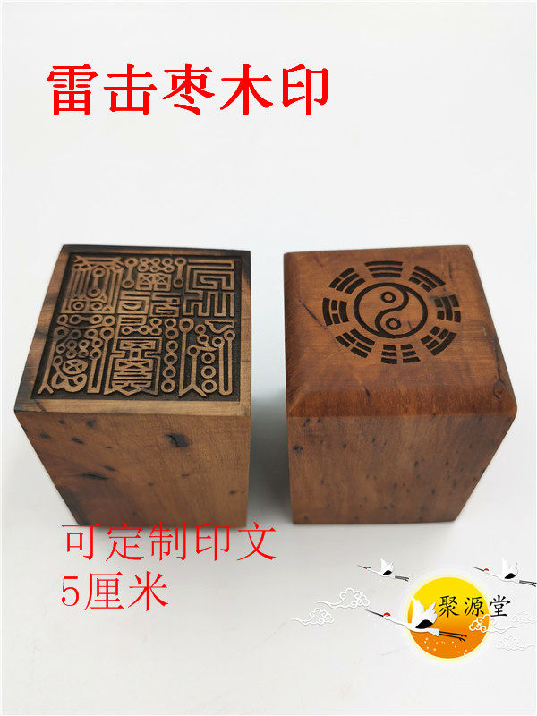 Dafa prints dates wood stamp daifa stamp of the Dafa of the Dafa