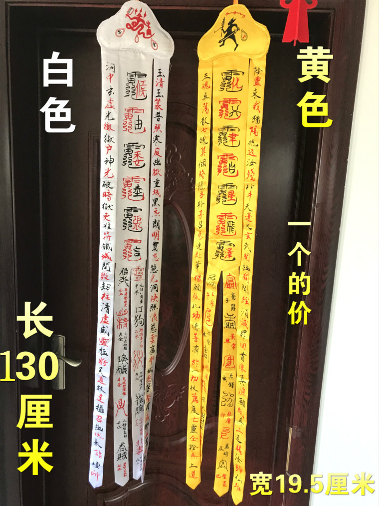 Taoist supplies Taoist supplies banner White yellow hand banner Printed cloth banner