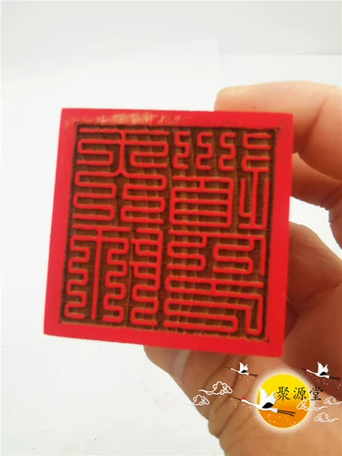 Даосская печать джиуци Тяншанг Мастер Дао Индийский индийский одинокий однопомощный даос -даос -даос -даос -даос -культурная продукция