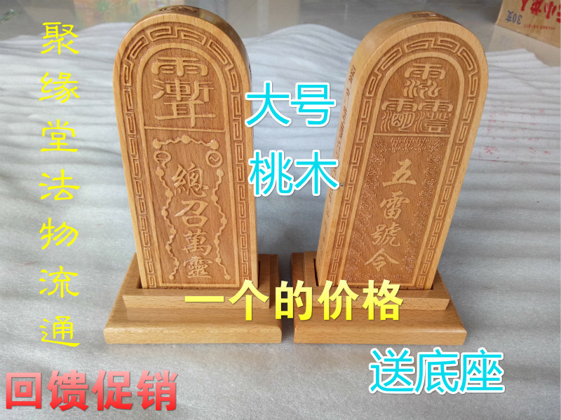 Taoist Token Taoist Supplies Token Total Summoning All Souls Five Thunder Token Five Thunder Order Thirty-Six Thunder Token