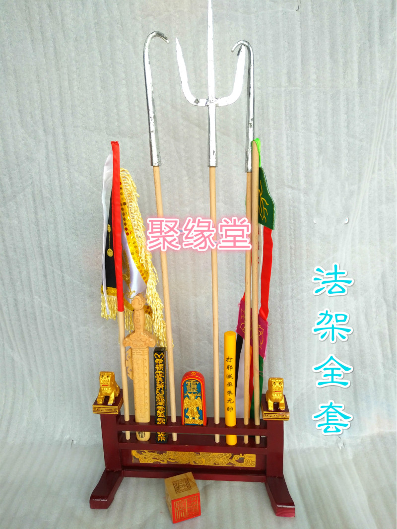 The Taoist Buddhist Instruments Frame Complete of the Buddhist Token Method Imprint to make the flag fork hook ten thousand French total altar full set of small numbers