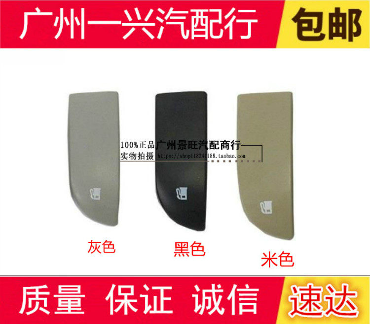 Suitable for Haima 323 Fumeilai Prima Haifuxing fuel tank cover handle fuel tank door open wrench buckle handle