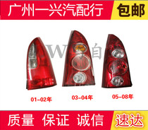 Adapted seahorse Pulima rear tail light Pulima 01-08 rear taillight assembly rear brake light steering reversing light