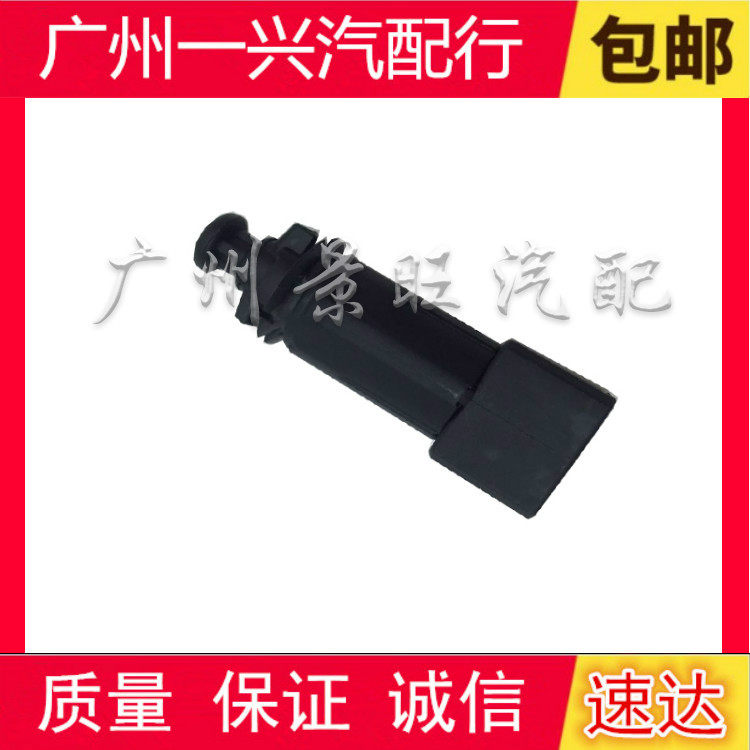 Adapted Seahorse Prince Brake Light Switch AiShang New Seaforsei Seahorse 2 Chubit Brake Light Switch